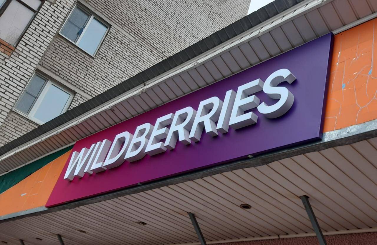 Новости - Народные новости - Почему их так много? Wildberries и Ozon идут в  каждый дом! - Истра.РФ